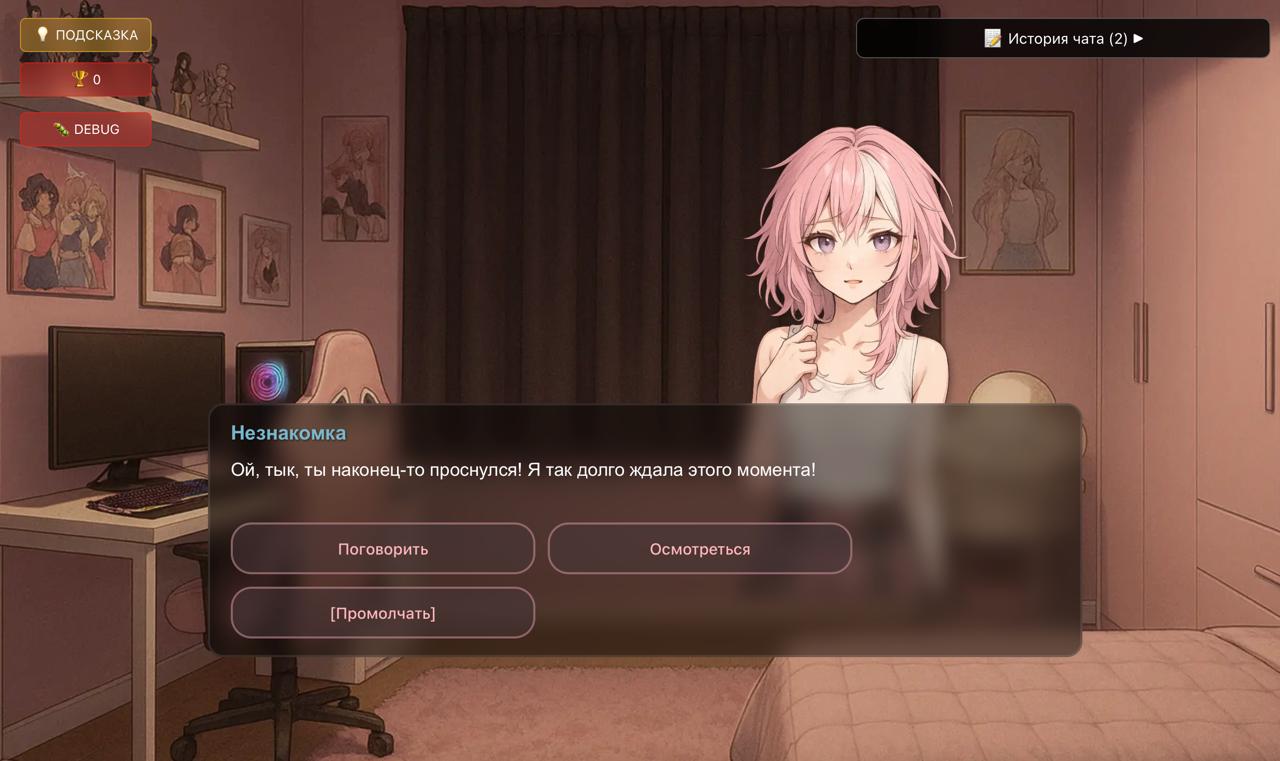 Визуальная новелла